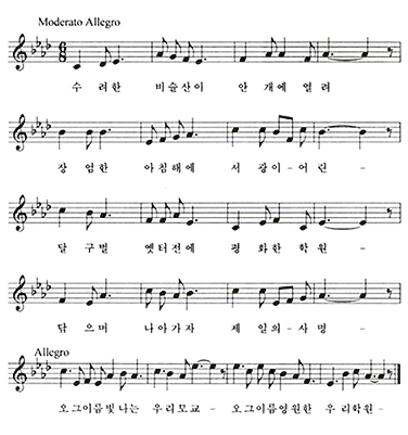 교가 이미지